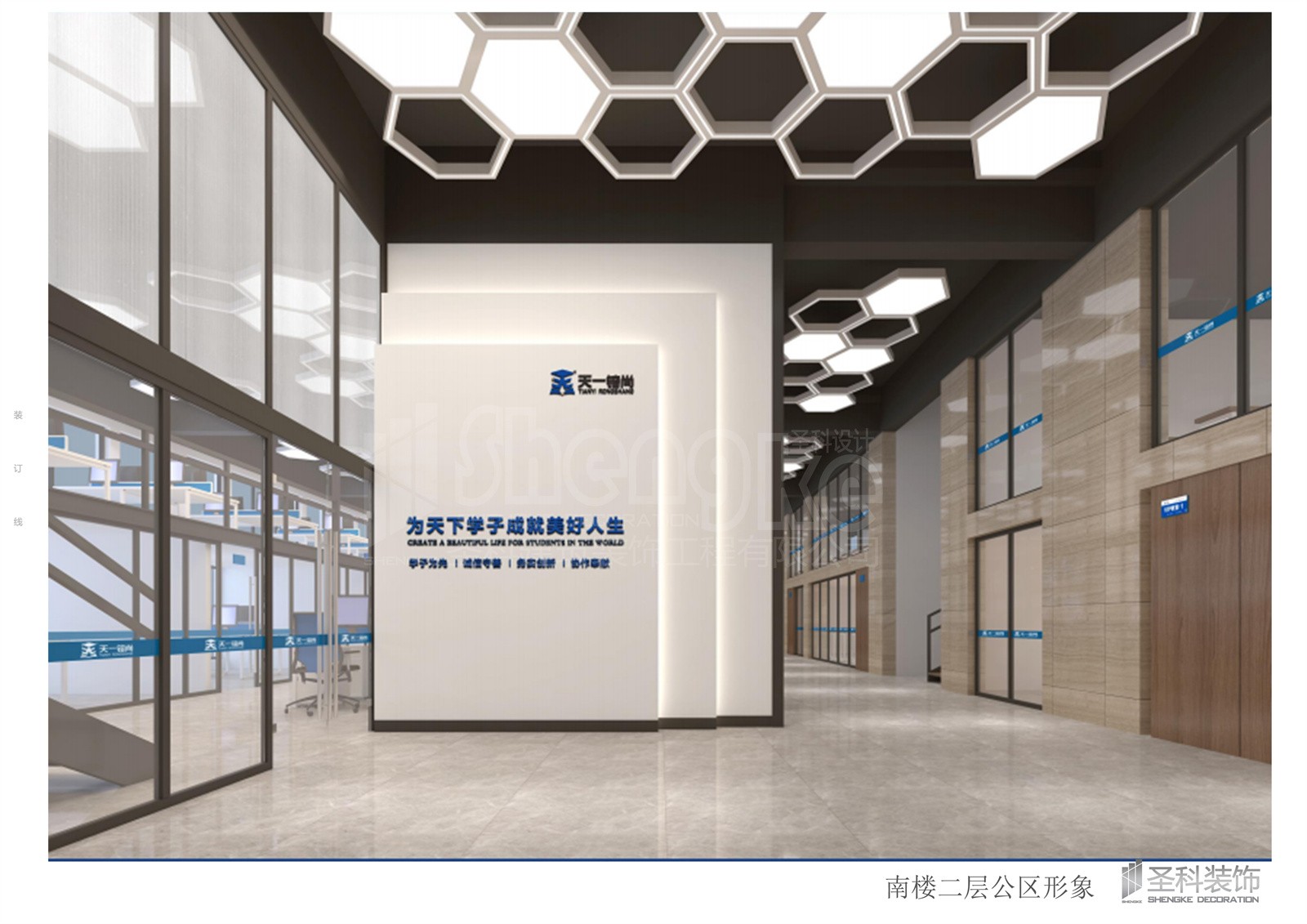 天一南樓二層公區形象.jpg