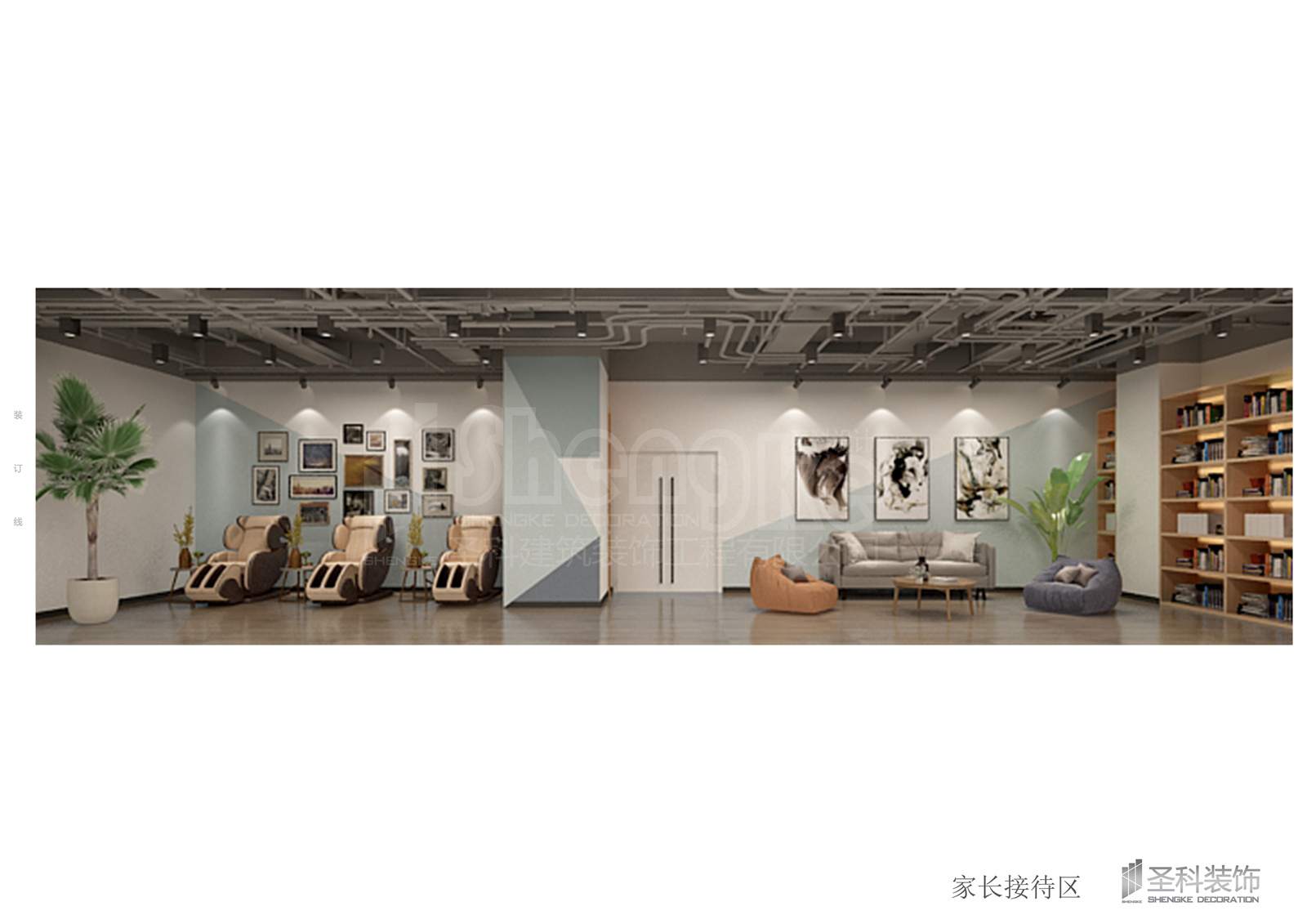 家長(cháng)接待區.jpg